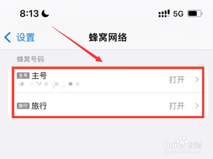 苹果手机怎么把5g改成4g