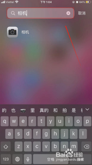 苹果手机上相机图标没了怎么办