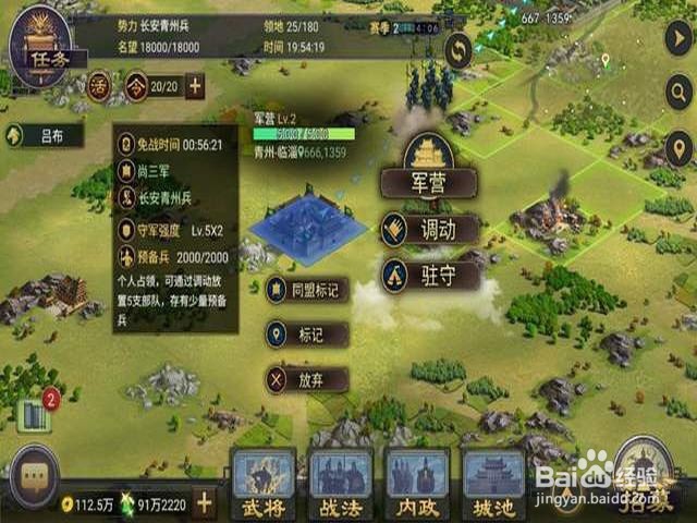 率土之滨政令怎么获得