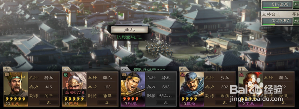 三国志战略版打不过土匪怎么办