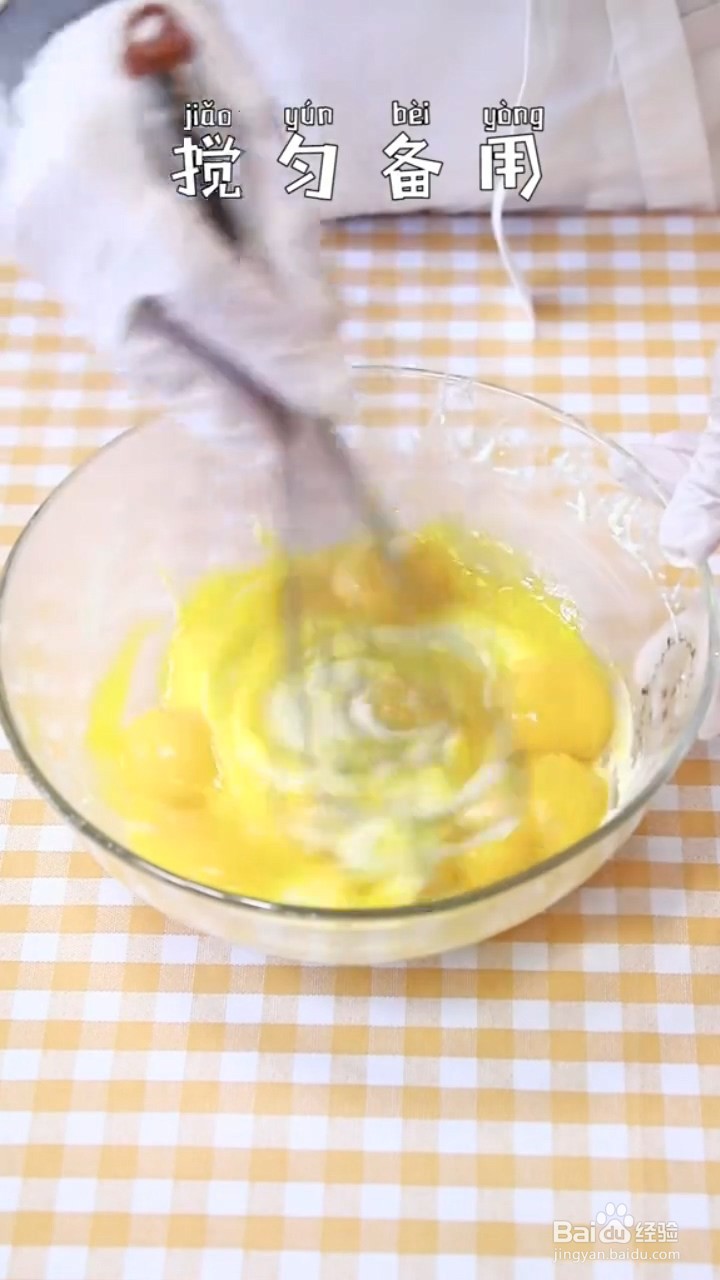 如何制作草莓盒子蛋糕