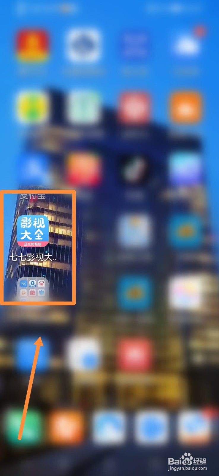 七七影视大全怎么进行个性化推荐设置