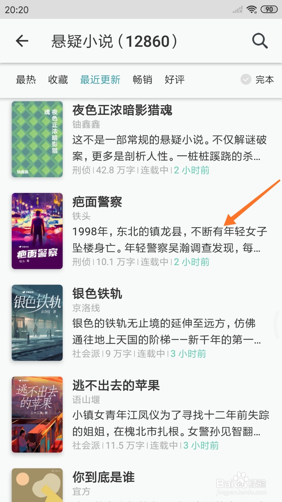 豆瓣阅读中怎么查看不断有年轻女子坠楼身亡