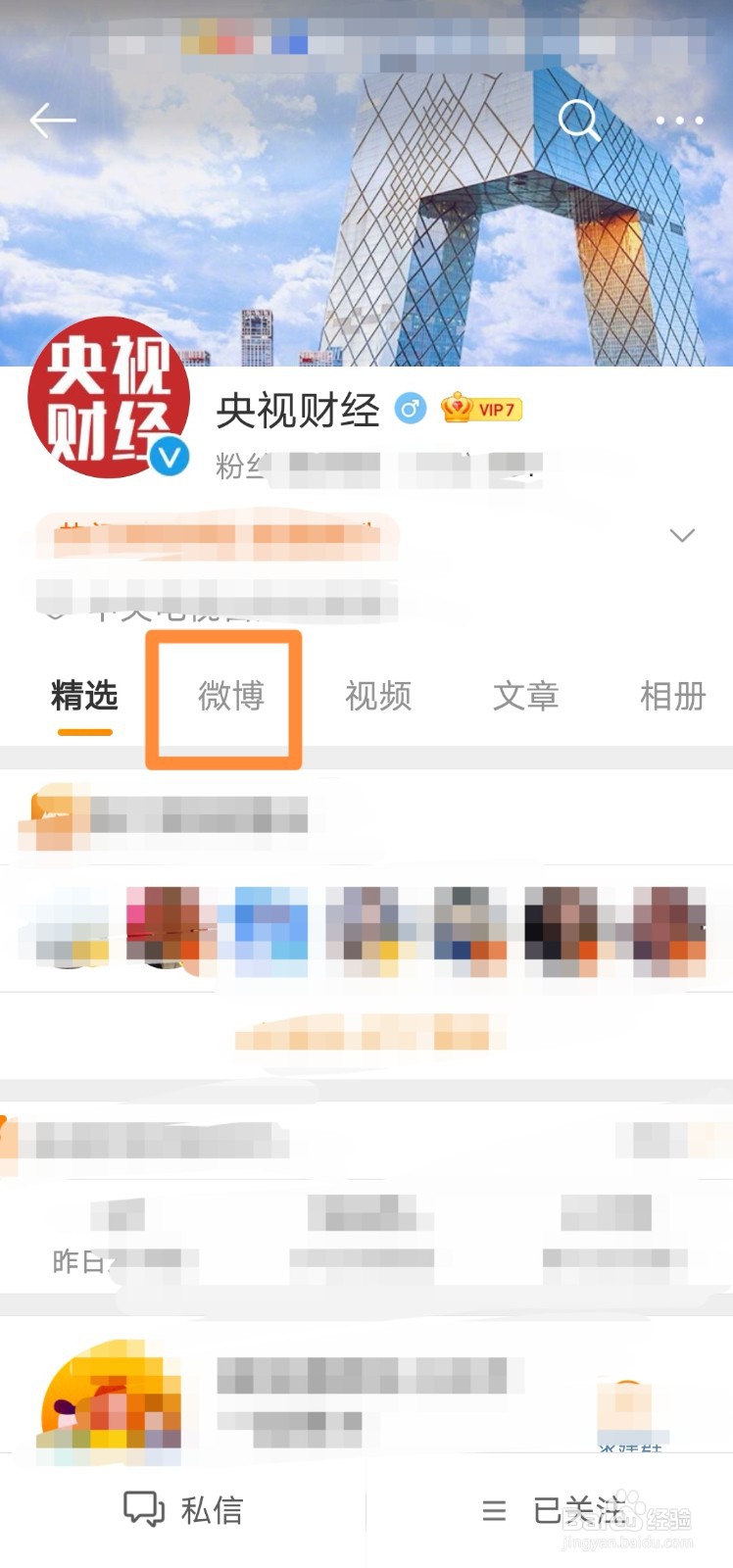 3.15晚会具体播出时间怎么查看