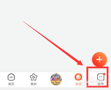 如何查看喜马拉雅最近登录设备