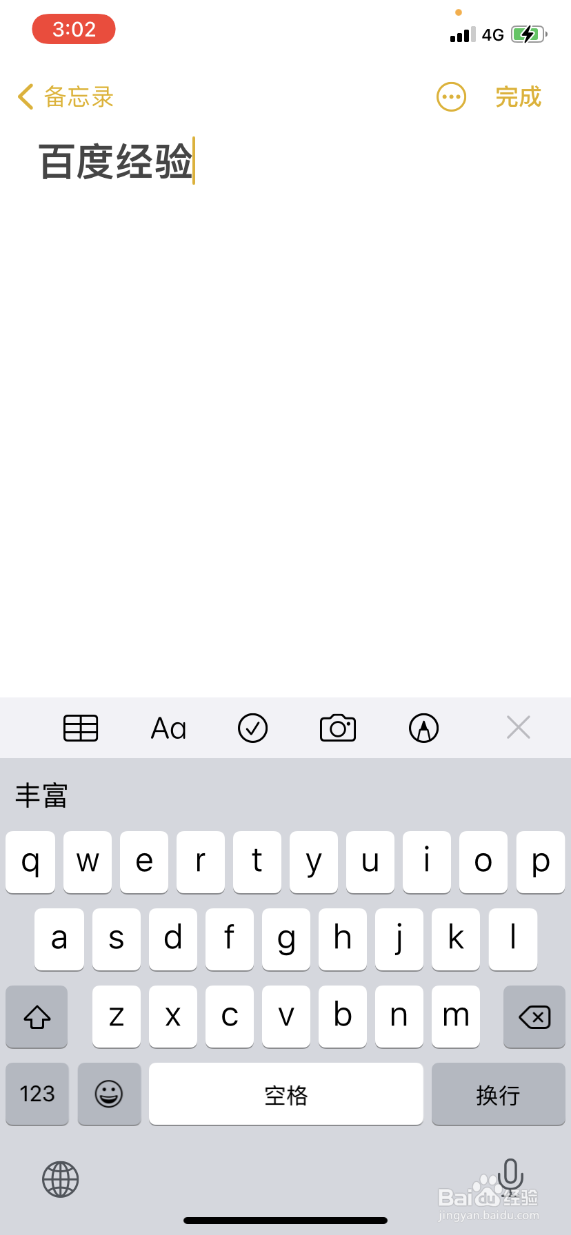 苹果回车换行怎么打