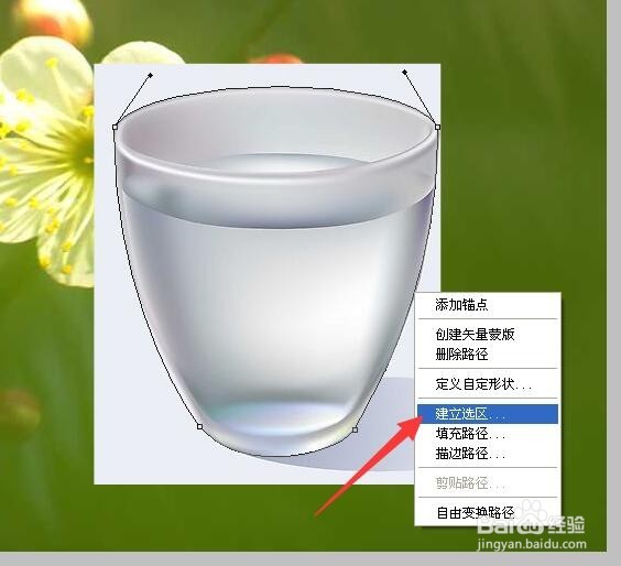 怎样在ps中作个透明的玻璃杯