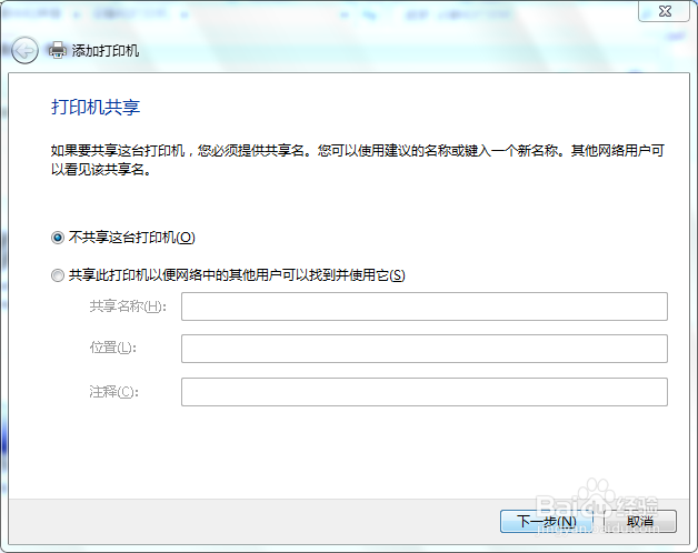 局域网打印服务器的安装与设置