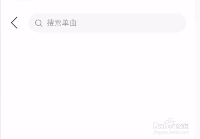 网易云音乐如何将某个单曲加入黑名单