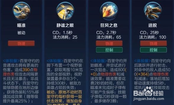 王者荣耀如何获得百里守约