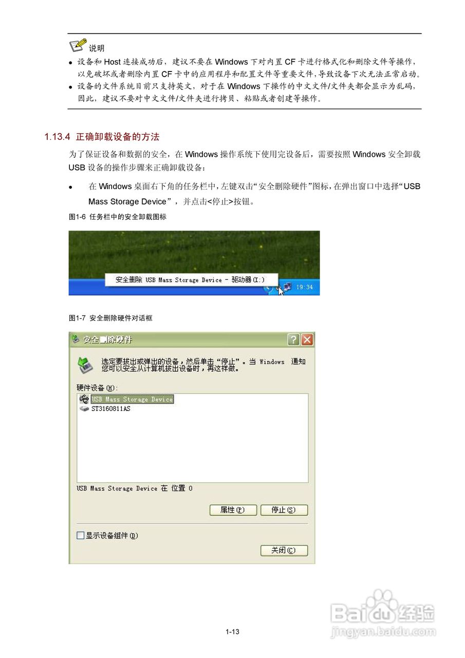 H3C SR6600路由器用户手册:[150]