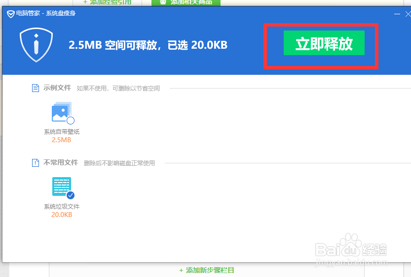 电脑系统C盘如何清理