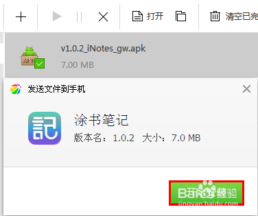 什么是涂书笔记,涂书笔记怎么用