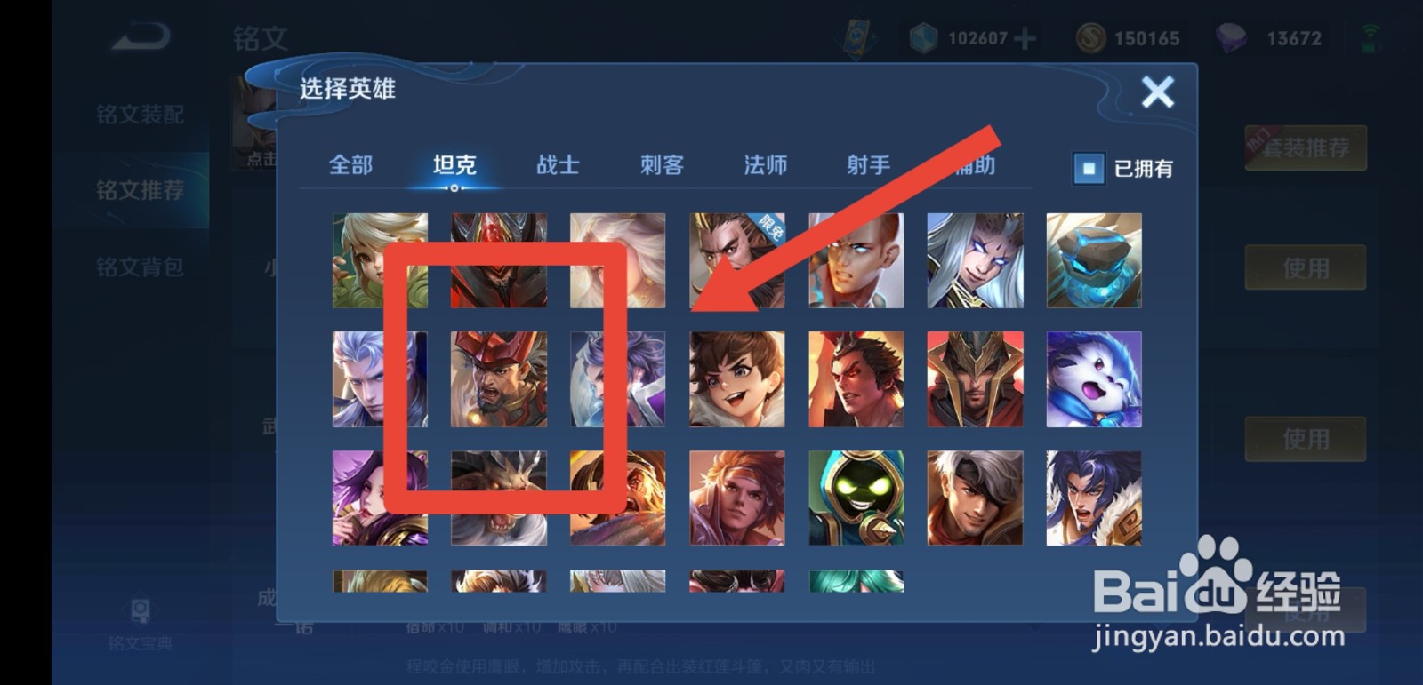 廉颇铭文怎么搭配最强2021