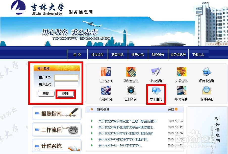 吉林大学交通银行卡丢失怎么办?