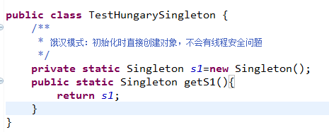 java单例饿汉和懒汉模式