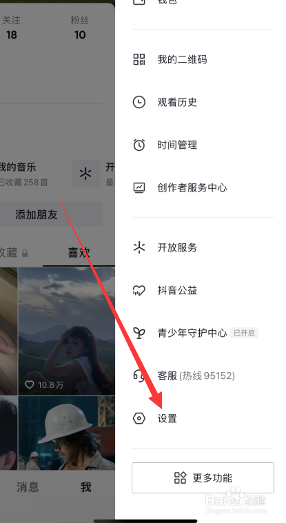 抖音APP如何开启长辈模式