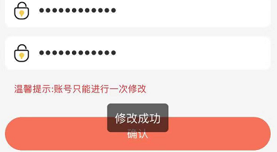 歪歪漫画的登录密码怎么修改？