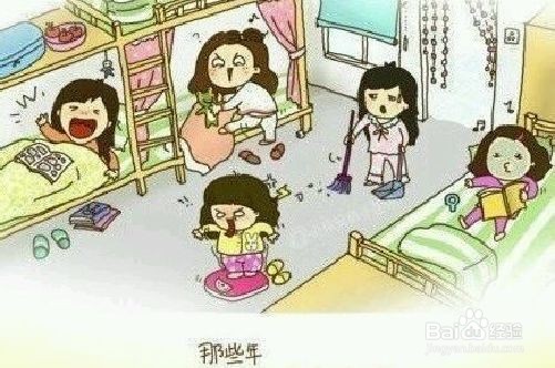 大学生应该怎么与室友相处#校园分享#