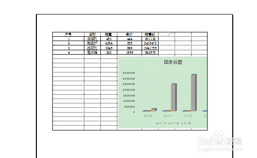 excel如何打印出单元格批注