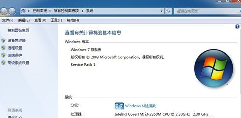 如何查看我们的电脑是32位还是64位操作系统？