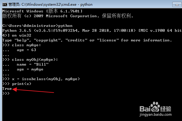Python编程：如何使用内置的issubclass函数