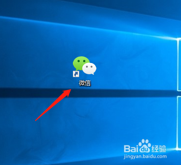 怎么在电脑上登入两个或者多个微信呢