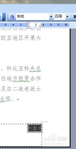 怎么设置标准公文格式