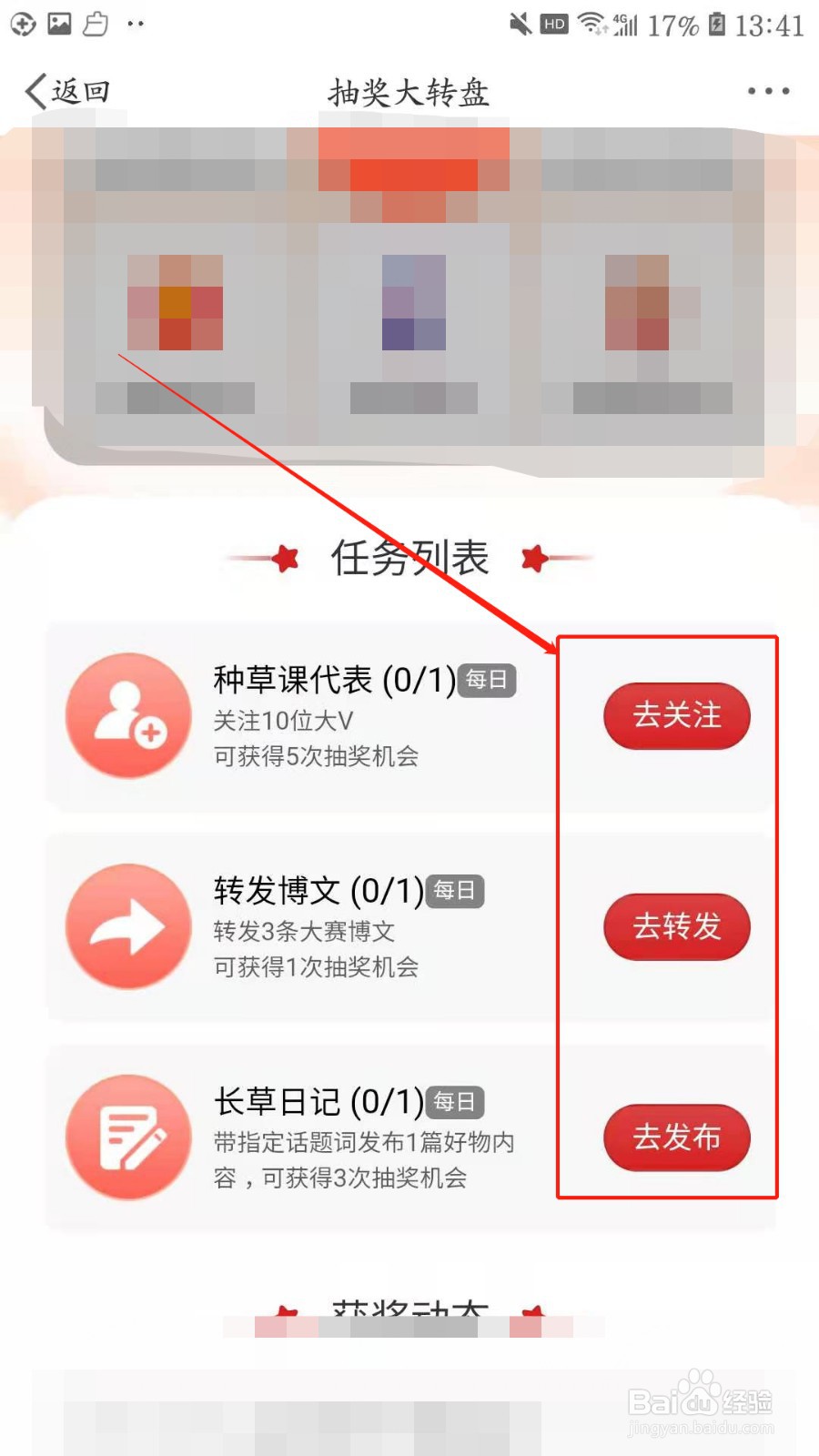 微博如何参加“你好生活节”抽奖活动？