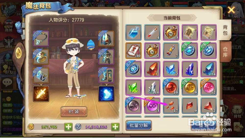 妖精的尾巴怎么升级红宝石