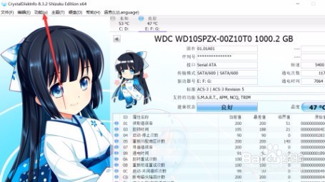 CrystalDiskInfo如何设置邮件
