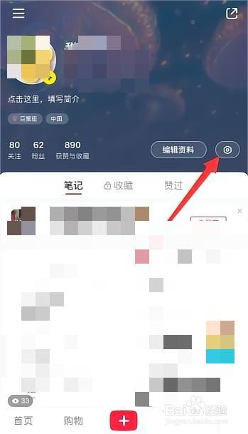 小红书app怎么把背景颜色变成黑色