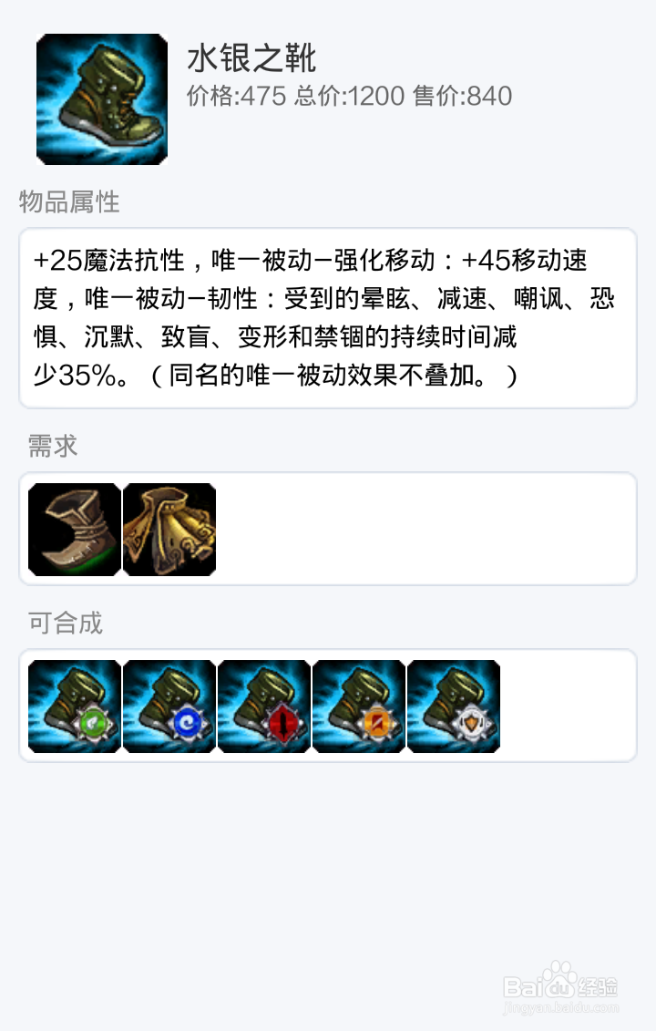 巴德如何出打野装