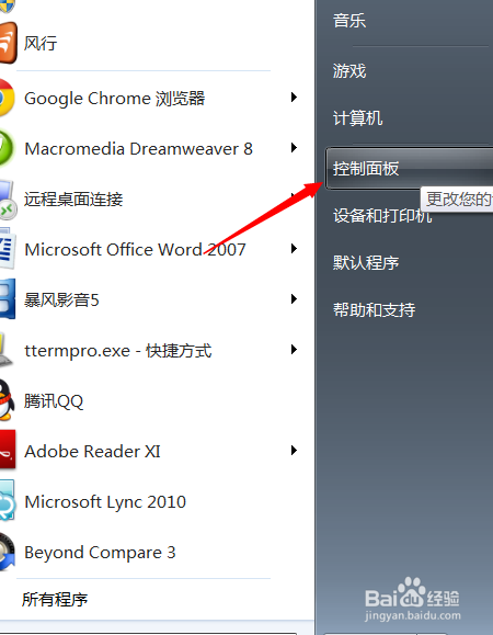 <b>Windows 密码修改</b>