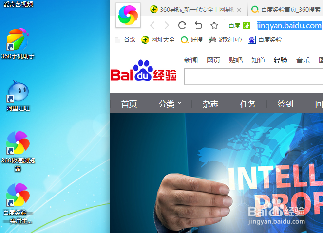 如何把网页创建桌面快捷方式