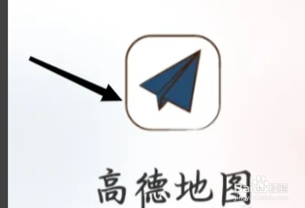 高德地图怎样找到冷饮店