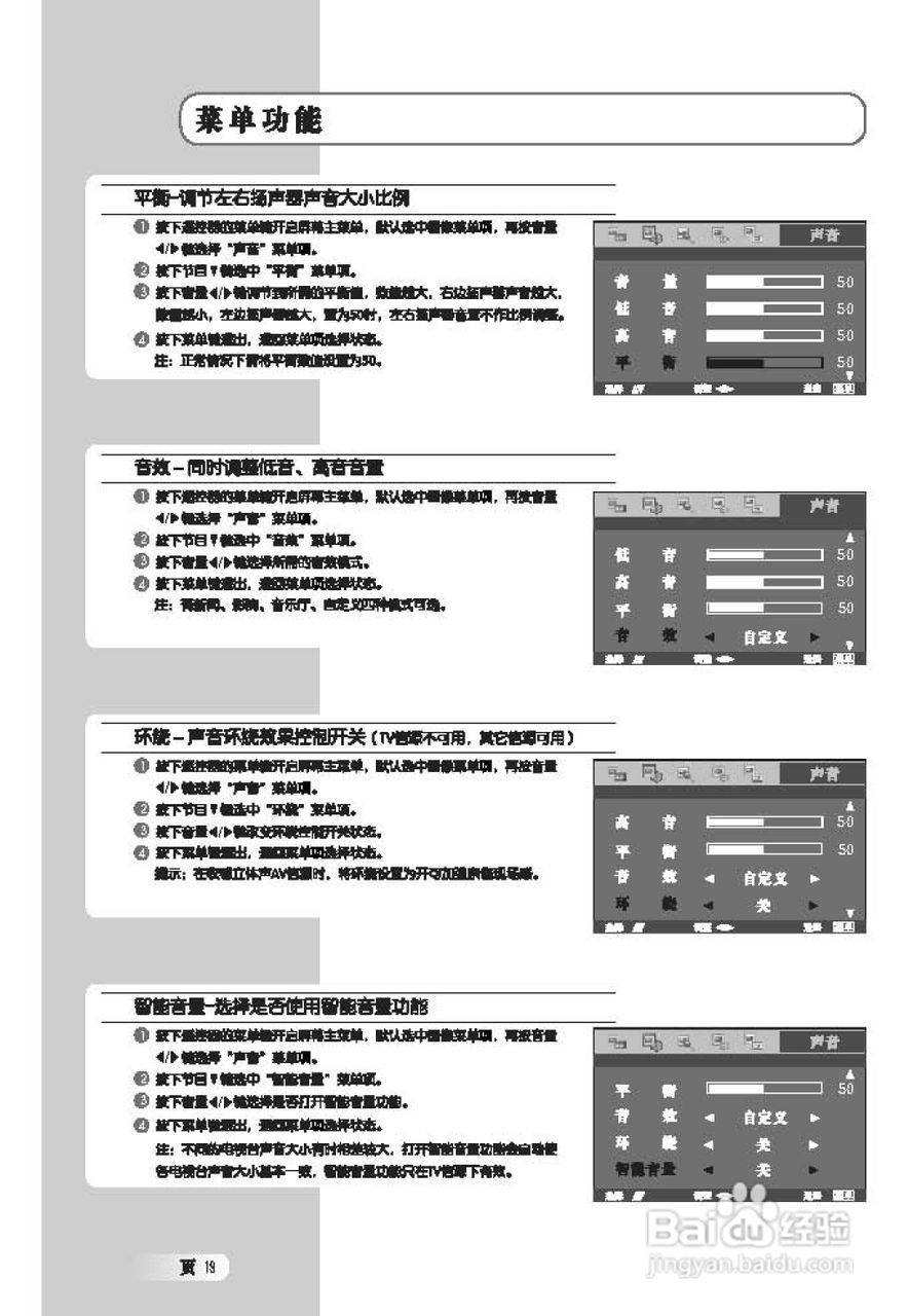 TCL王牌LCD27K73液晶彩电使用说明书:[2]