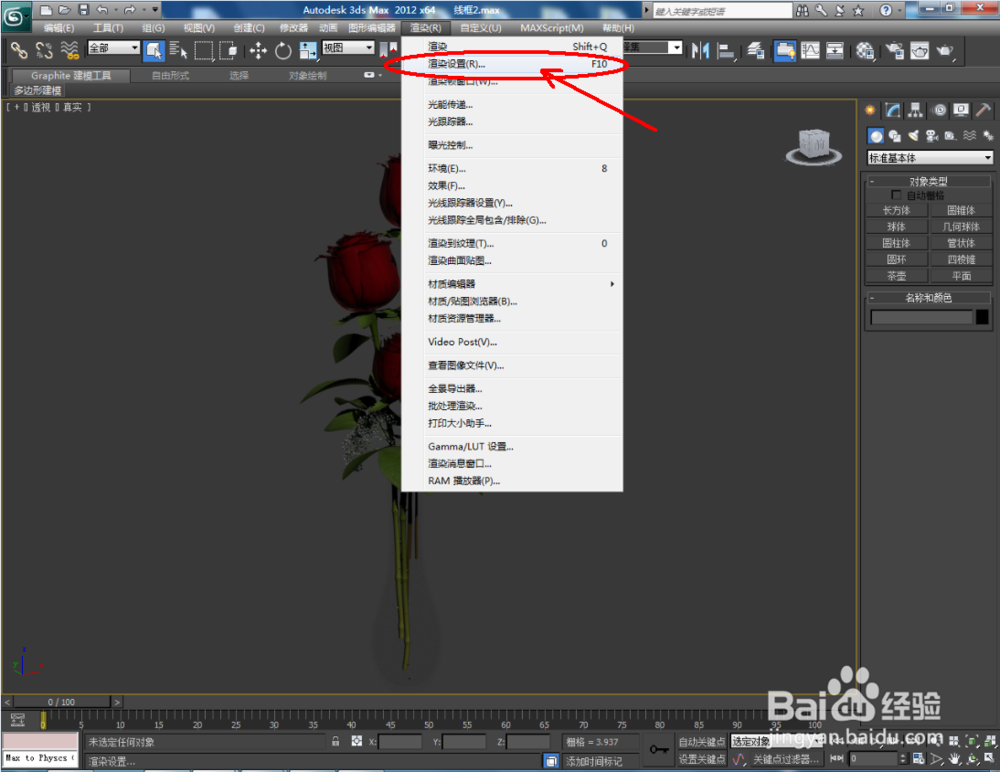 vray材质如何渲染线框