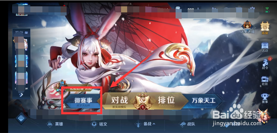 王者荣耀有几种赛事
