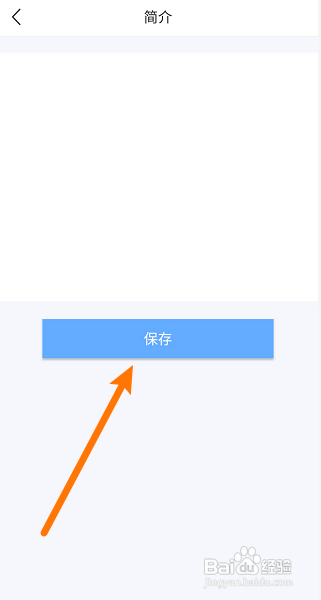 美物清单怎么设置简介内容
