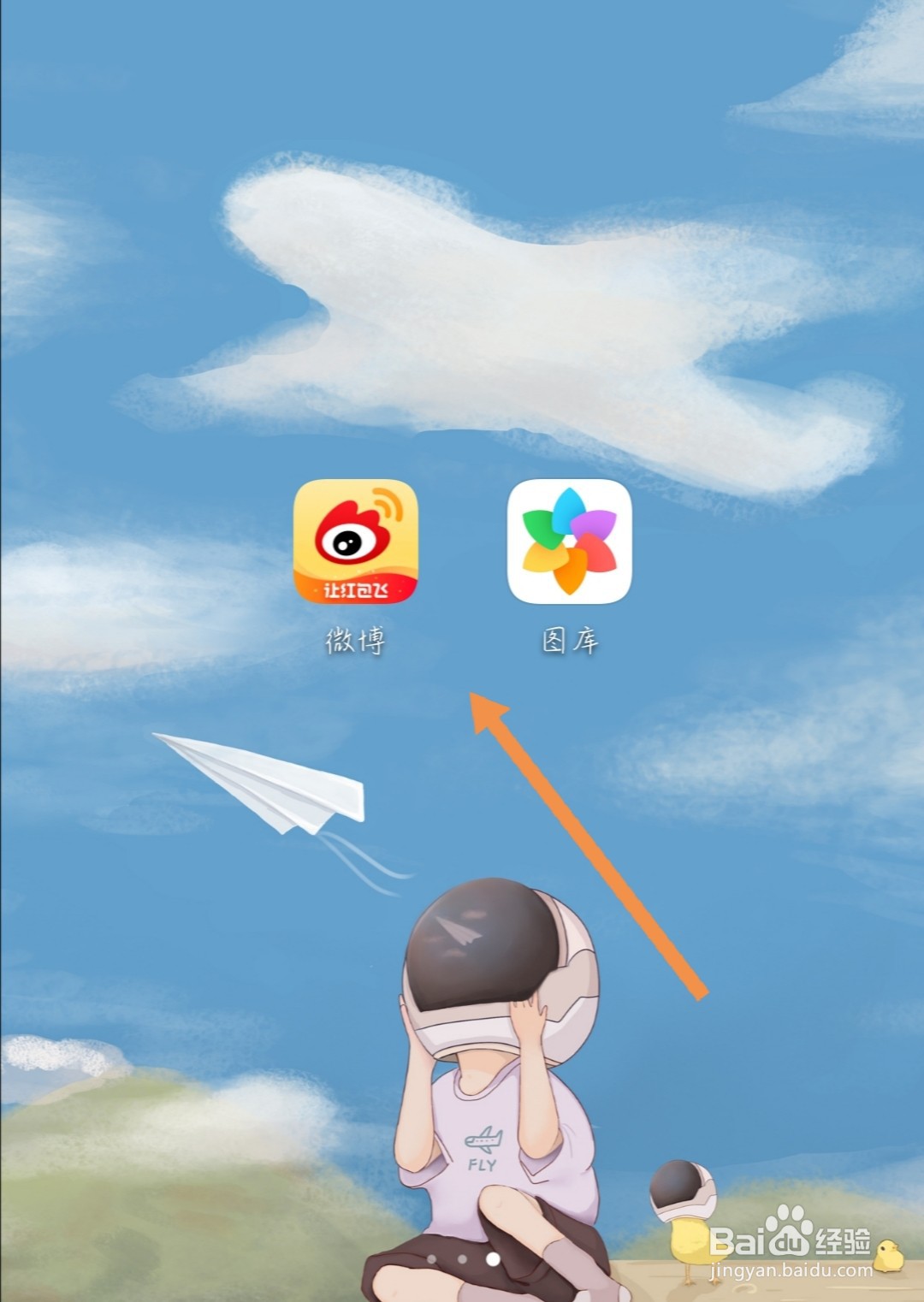 微博如何设置视频上传的清晰度为高清