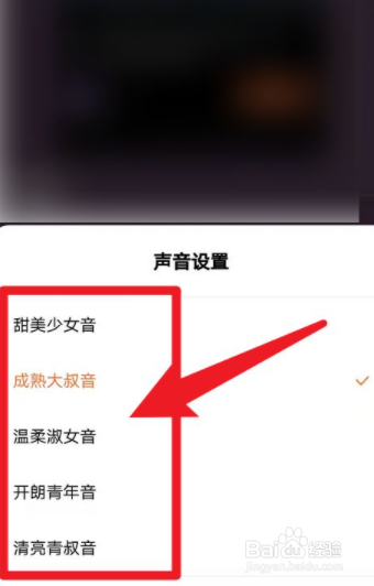 讲故事变换声音技巧
