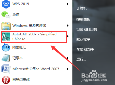 CAD如何调整十字光标和靶框大小