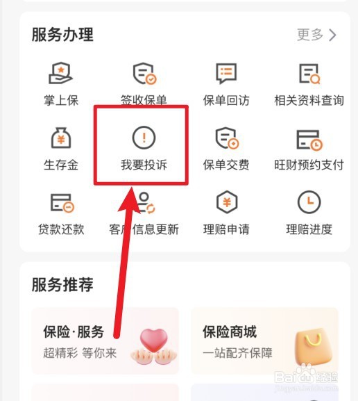 保险公司不赔护理费怎么办