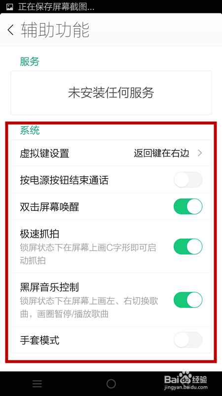 IUNI U3的特色功能在哪里启用