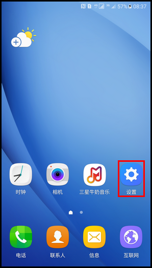 Samsung Galaxy C5 SM-C5000(6.0.1)如何查看用户手册?