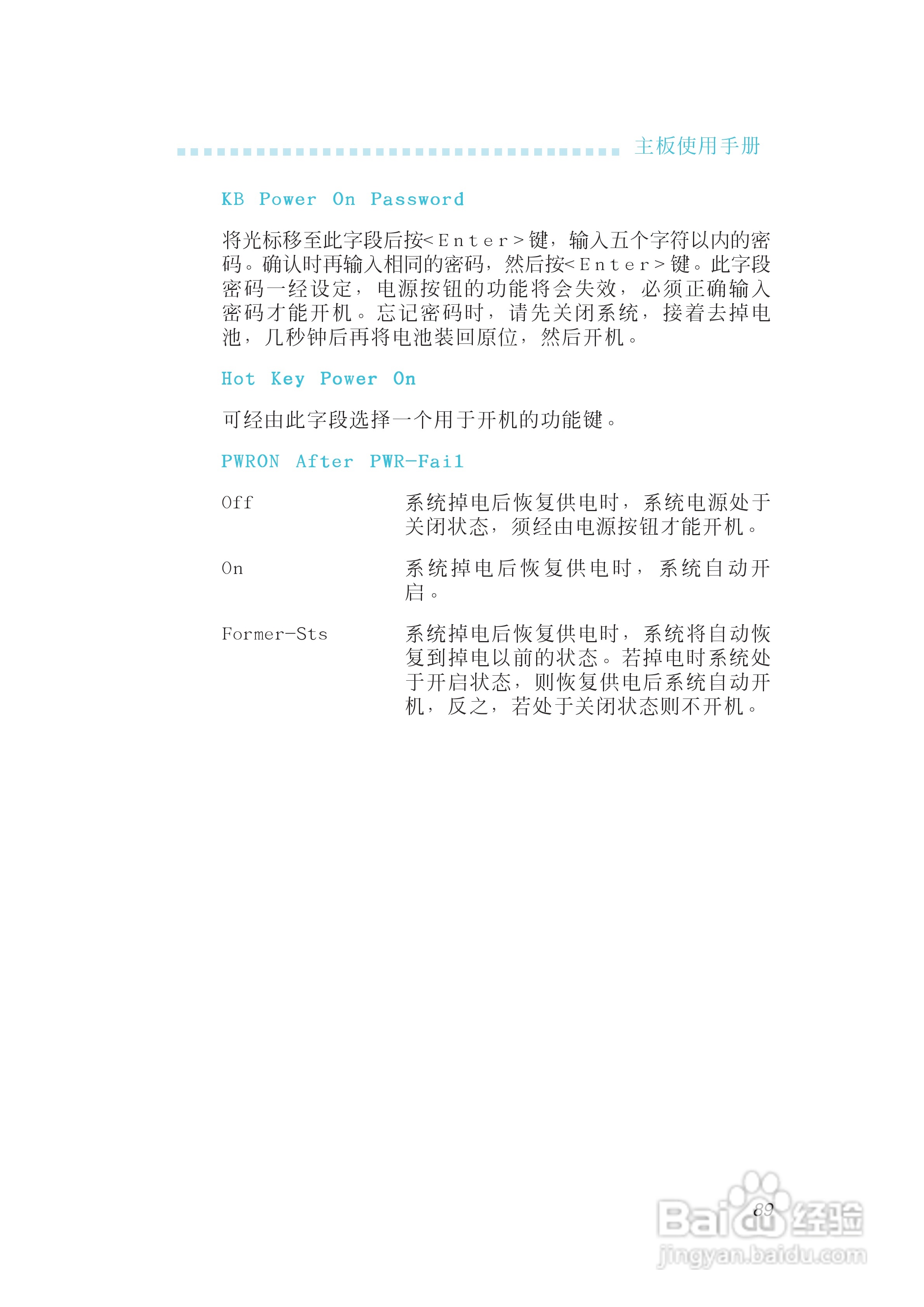 友通INF. 975G型主板说明书:[9]