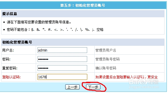 帝国CMS系统网站如何安装 网站安装方法