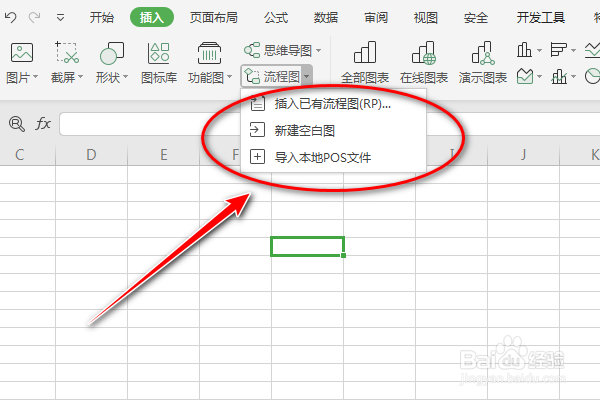 如何使用Excel插入的流程图功能呢