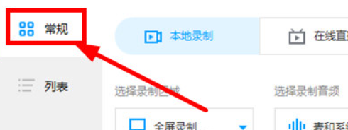 EV录屏怎么添加文字水印